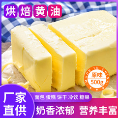 バター植物バター焼きステーキバター食用商用ビスケット無塩焼きバター家庭用卸売り