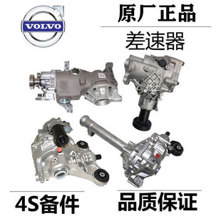 Applicable to Volvo XC60 XC90 V60 S40 S60 S80 S90 differential transfer case coupler