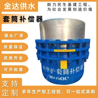 法兰直埋式套筒补偿器 双流向无推力套筒膨胀节 免维护补偿器厂家
