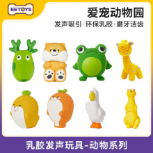 宜特宠物玩具耐咬发声乳胶狗玩具动物系列狗狗独处解闷磨牙狗玩具