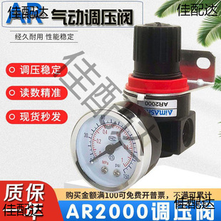 Pneumatic pressure regulating valve AR2000 air pressure reducing valve air source processor air compressor barometer