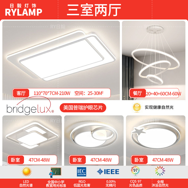 Lámpara de techo de sala de estar minimalista 2025 nueva lámpara principal para el hogar, tres dormitorios y dos pasillos, paquete de toda la casa, lámpara simple y moderna