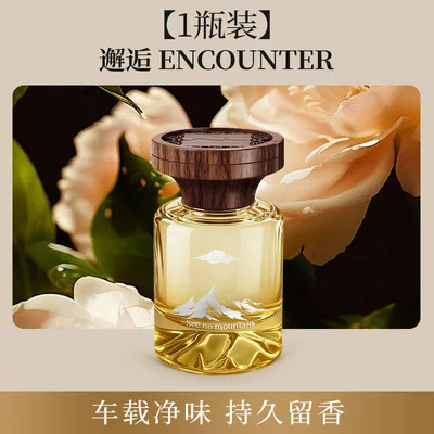 Car Perfume Aromatherapy Fragrance Oriental Charm - encounter1