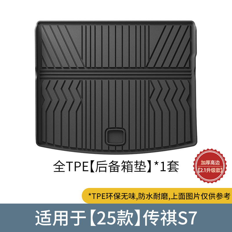 Chuanqi – Modelə uyğun ayaqaltı Tranqi S7 Special Car Floor - 25-tranqi-s7-trunk-mat-21-upgrade