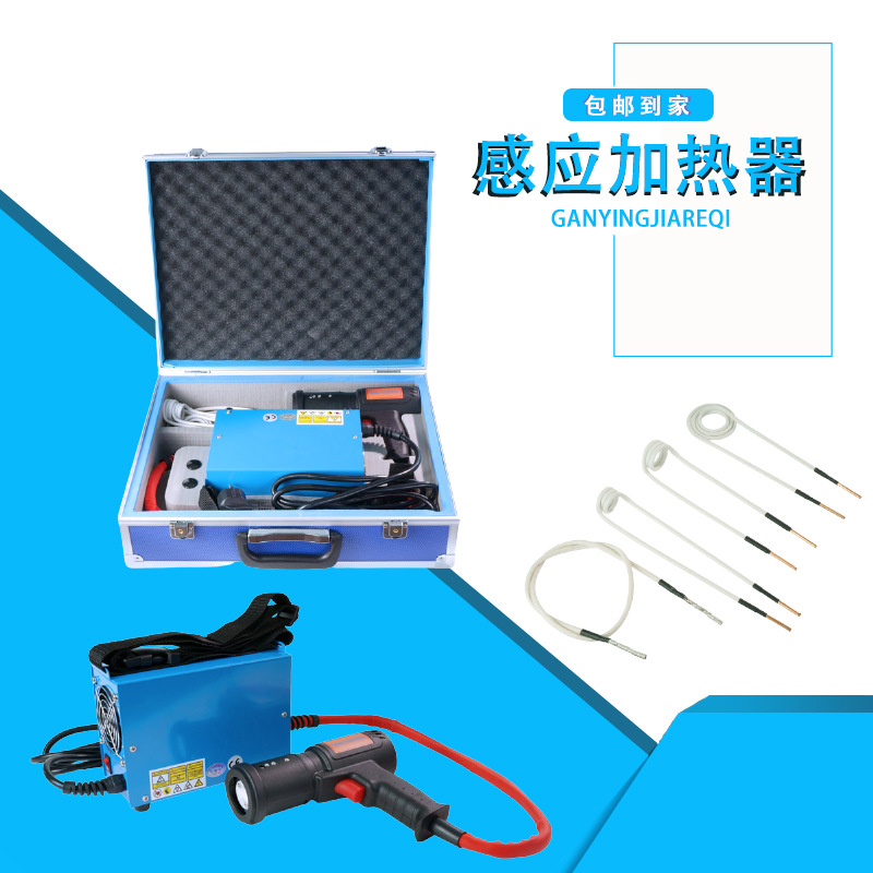 分体式1500W手持加热器厂家 德力品牌 汽车维修电磁感应加热器