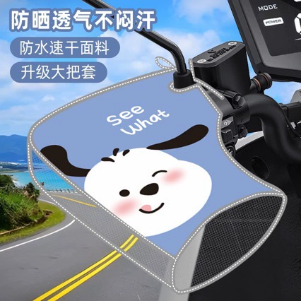 Защита от солнца для электромобиля, солнцезащитный козырек, чехол на руль, летние мотоциклетные анти-УФ-дышащие защитные перчатки, чехол на руль электромобиля, водонепроницаемый