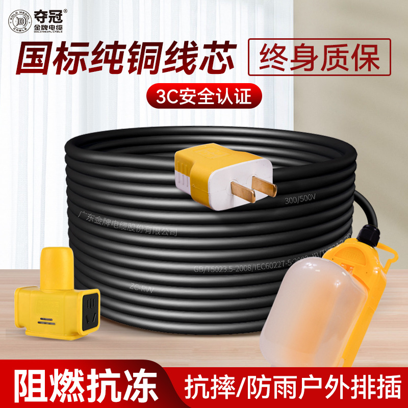 金牌夺冠家用电源延长线插板 电动车充电插排地拖接线排插线