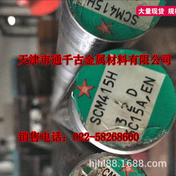 现货销售SCM415H钢棒 60CrMnSiMo圆钢