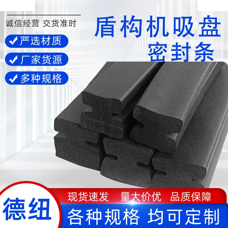 Полоса из пеноматериала из нитриловой резины, черная губчатая полоса, NBR, нитриловая морская резиновая полоса для предотвращения столкновений, квадратная полоса, уплотнительная полоса для шкафа