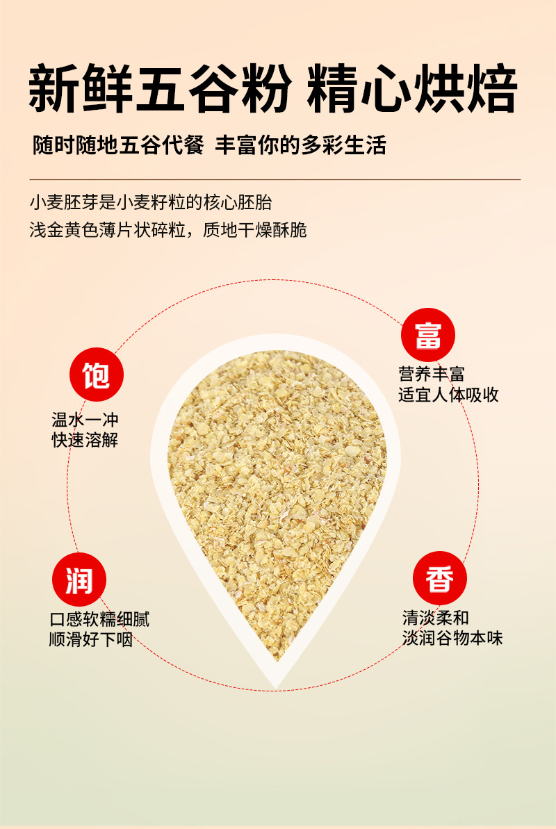 Roasted Wheat Germ Instant Breakfast Cereal 25kg Bulk Bag No Added Sugar quality and texture