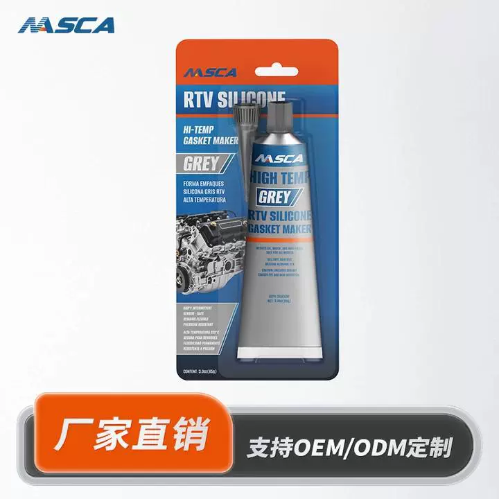 【支持定制】NASCA灰色硅酮密封胶耐高温汽车发动机免垫片密封胶