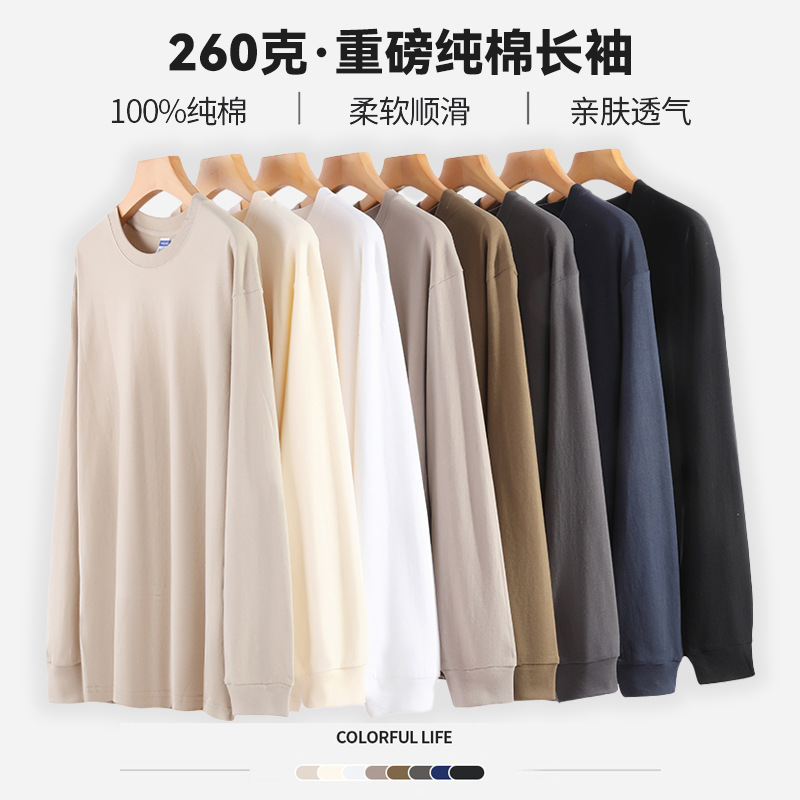 260g Heavyweight Pure Cotton Ribbed Long-Sleeve Unisex Solid Color Crew Neck Base Shirt Casual Versatile Loose-Fitting Autumn Top