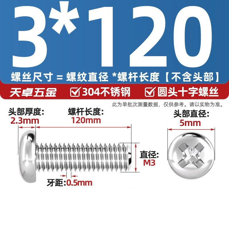 304ステンレス十字盤頭ねじ延長丸頭ねじボルトm 1m m 2m 3m 4m 5m 6m 8m 10mm|undefined
