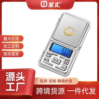 跨境高精度0.01g黄金珠宝秤家用迷你电子秤便携小型食物称克重秤