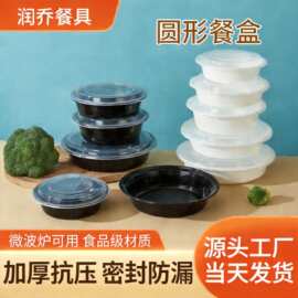 食品级PP塑料圆形一次性餐盒黑色加厚野餐外卖圆碗圆盒打包盒