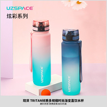 现货优之炫彩水杯学生渐变高颜值便携弹盖直饮tritan塑料运动水壶