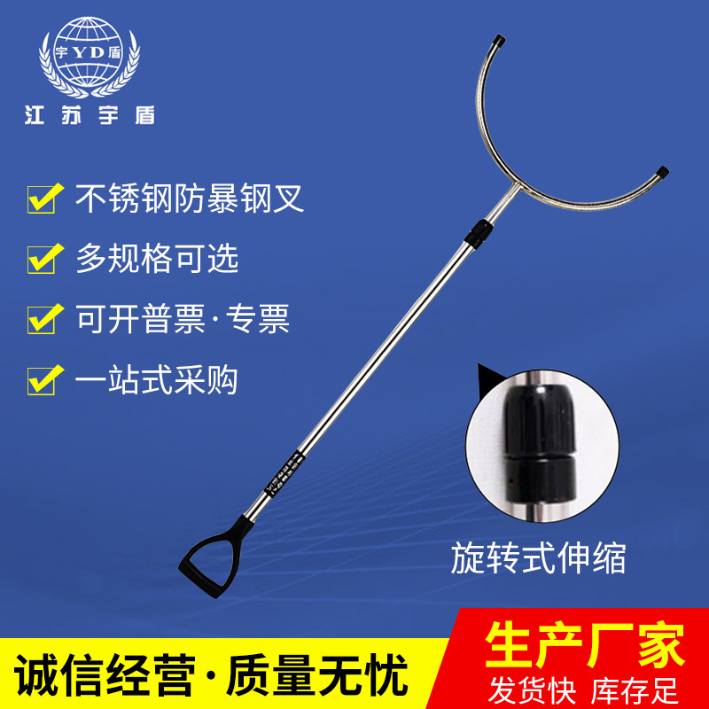 【加强版】防爆钢叉可伸缩不锈钢防暴钢叉腰叉抓捕器防身器材