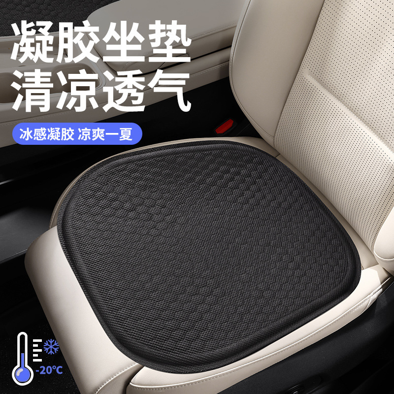 夏用ジェルクッションオフィス座りっぱなしアイスパッド通気性のあるカーシートクッションお尻クッションシリコン冷却クッション椅子クッション|undefined