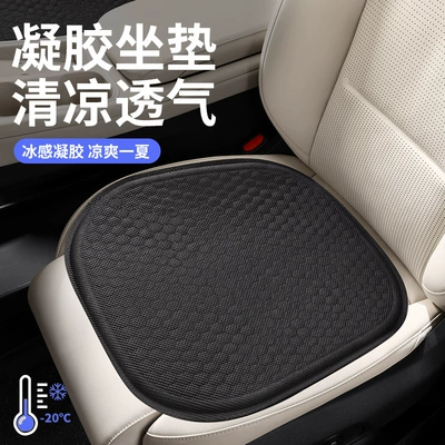 Seat cushion, seat cover | Cooling Cushion Chair Cushion
