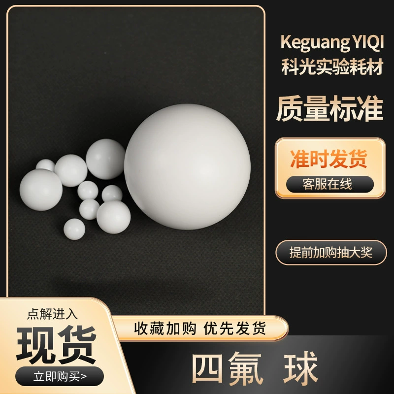 Шар из тетрафторэтилена, пластиковый шар из ПТФЭ, универсальный пневматический электрический мембранный насос, шарик из ПТФЭ, уплотнительный шарик, контрольный шарик