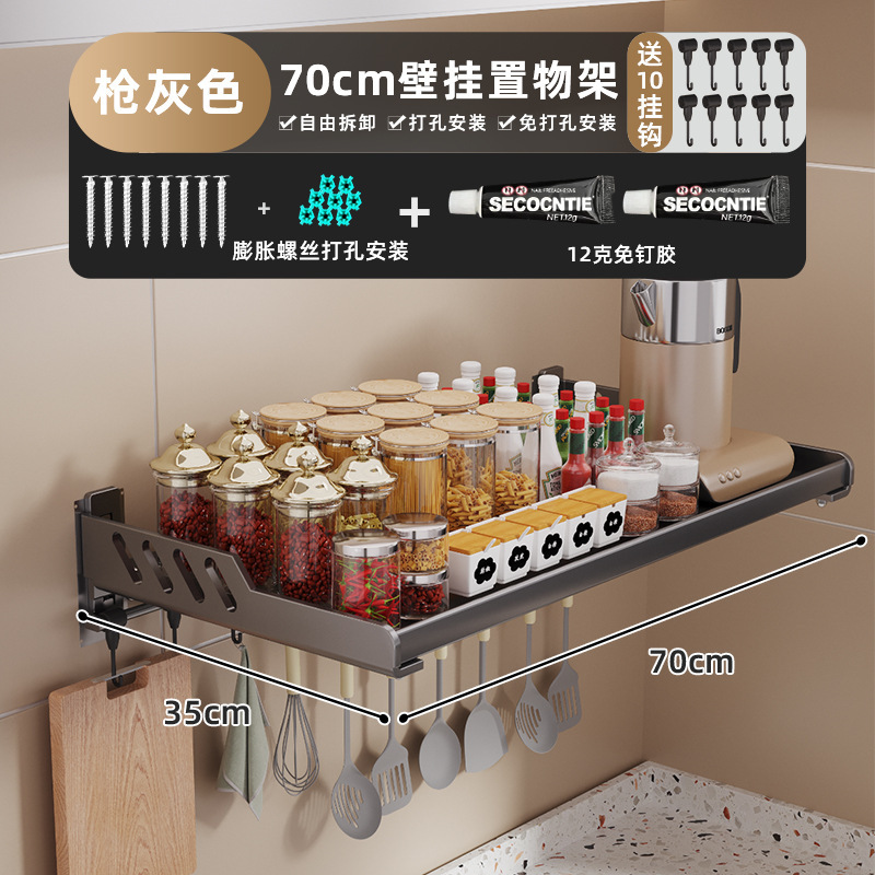 台所の電子レンジの棚は穴を開けないで壁のオーブンの棚を掛けます。|undefined