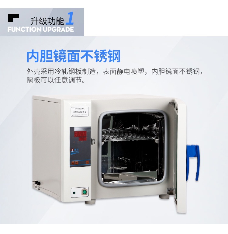 HPX丨BPX系列电热恒温培养箱750_06
