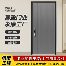 甲级入户门高档安全门家用加厚防盗门智能隔音进户门轻奢顺发