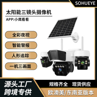Solar camera gun ball linkage true three lens three picture outdoor waterproof 9 million HD 4G monitor