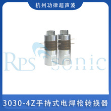30KHZ������������ ���ɳ���3030-4Z�ֳ�ʽ�纸ǹת���� ���ҹ�Ӧ