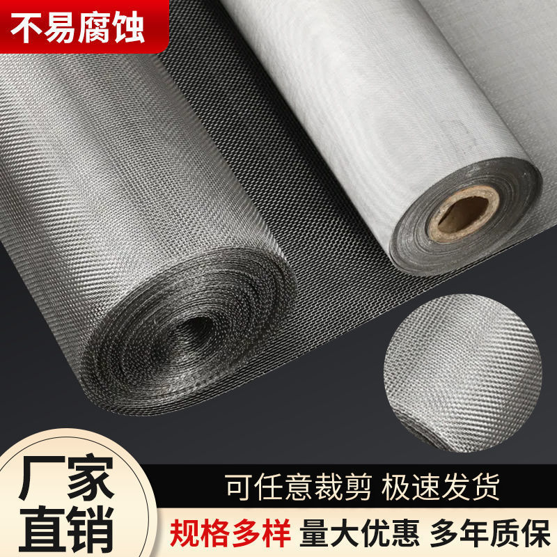 304材质20目80目100目150目200目300目不锈钢网过滤网 不锈钢筛网