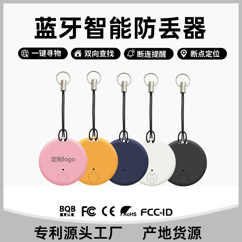 Круглый Bluetooth анти-потерянное устройство интеллектуальное отслеживание и позиционирование двусторонней анти-потерянной сигнализации из двери напоминание о питомце анти-потерянное устройство