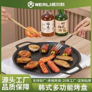 定制太阳花不粘圆形露营煎烤盘卡式炉专用韩式户外麦饭石烤肉盘