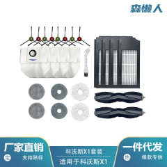 Ecovacs X1/T10/X1S PRO 掃除ロボットアクセサリーメインブラシゴムブラシフィルターラグに適しています。