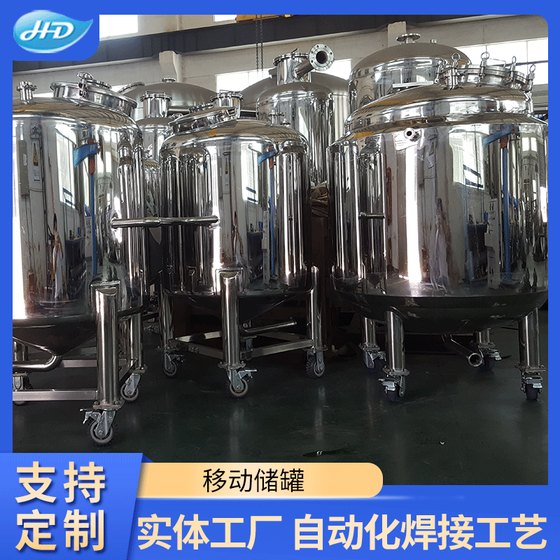 无菌纯化水箱/不锈钢移动储罐/生物医疗不锈钢热水保温罐