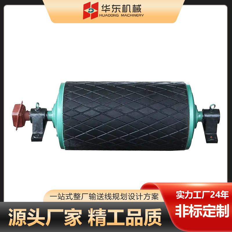 生产矿用输送机皮带机传送带电动滚筒 机械设备改向滚筒包胶滚筒