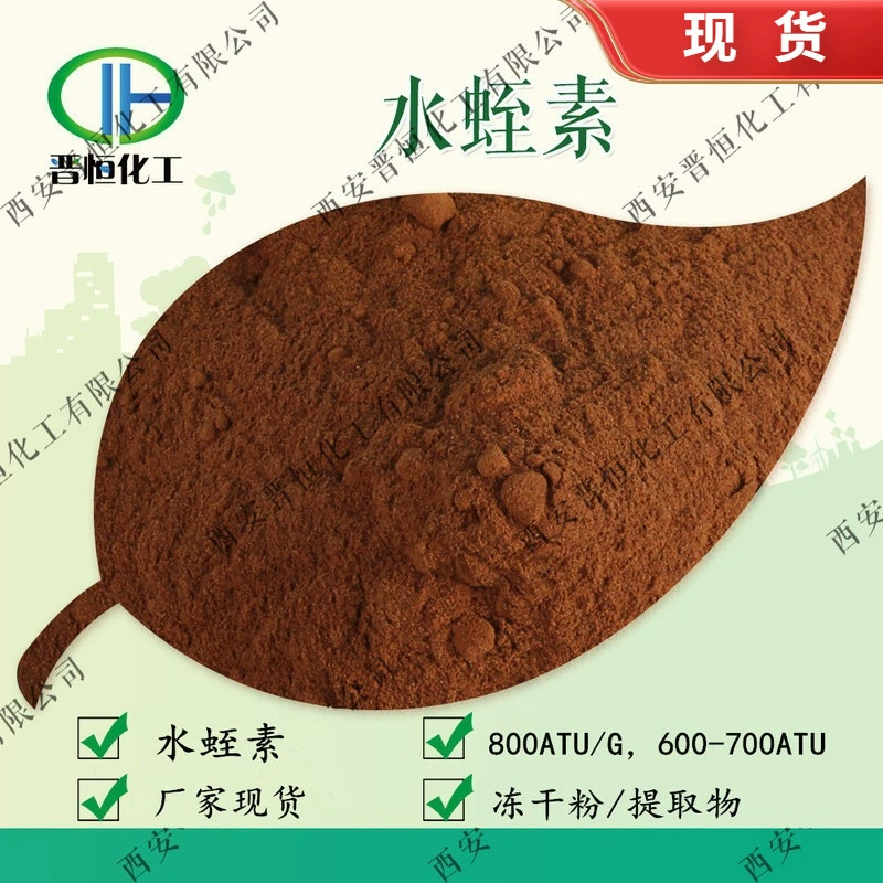 В наличии: Hirudin 800ATU/G (активный), экстракт гирудина, лиофилизированный порошок гирудина.