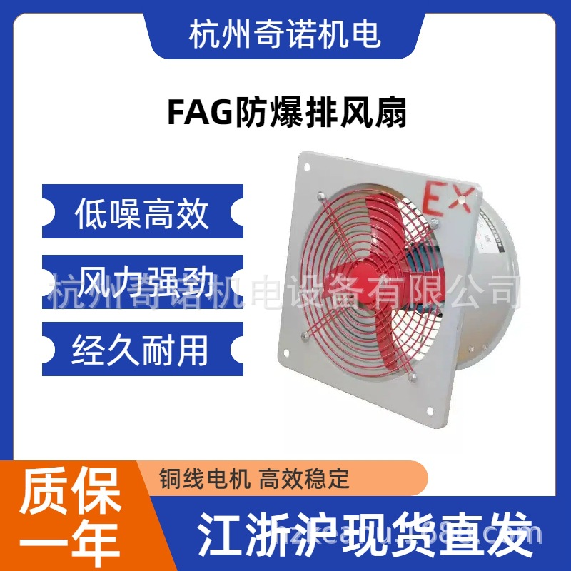 FAG-300��ȼ�ױ�����ר�÷�����ʽ�ŷ��ȱ�ʽ����ͨ�绻����