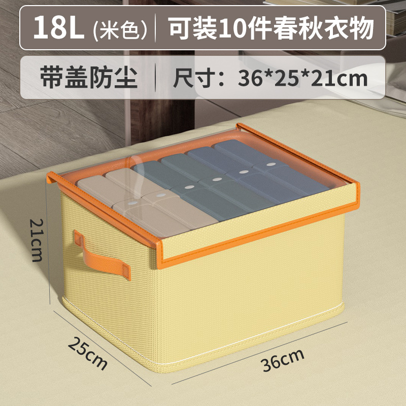 커버가있는 베이지 색 18L [36*25*20]