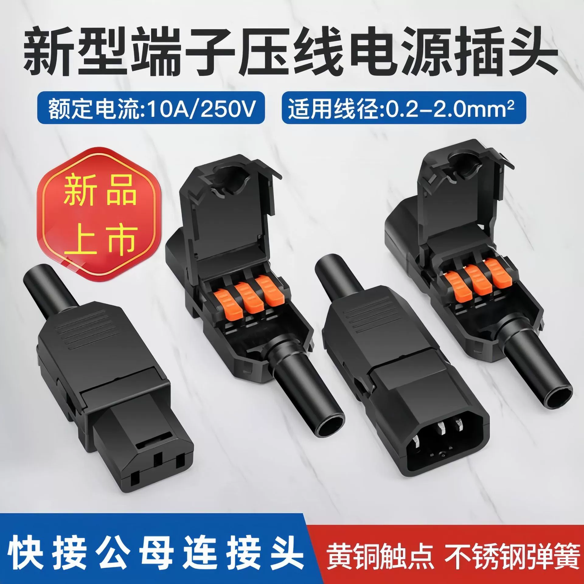 Новый клеммный прижимной кабель AC вилка питания 10A/250V трехлунный трехконтактный штепсельный штекер