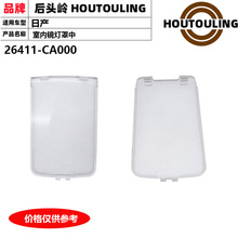 26411-CA000 �����ղ�06-11�����������ڶ��Ƶ��� ���ڶ��ƸǶ���