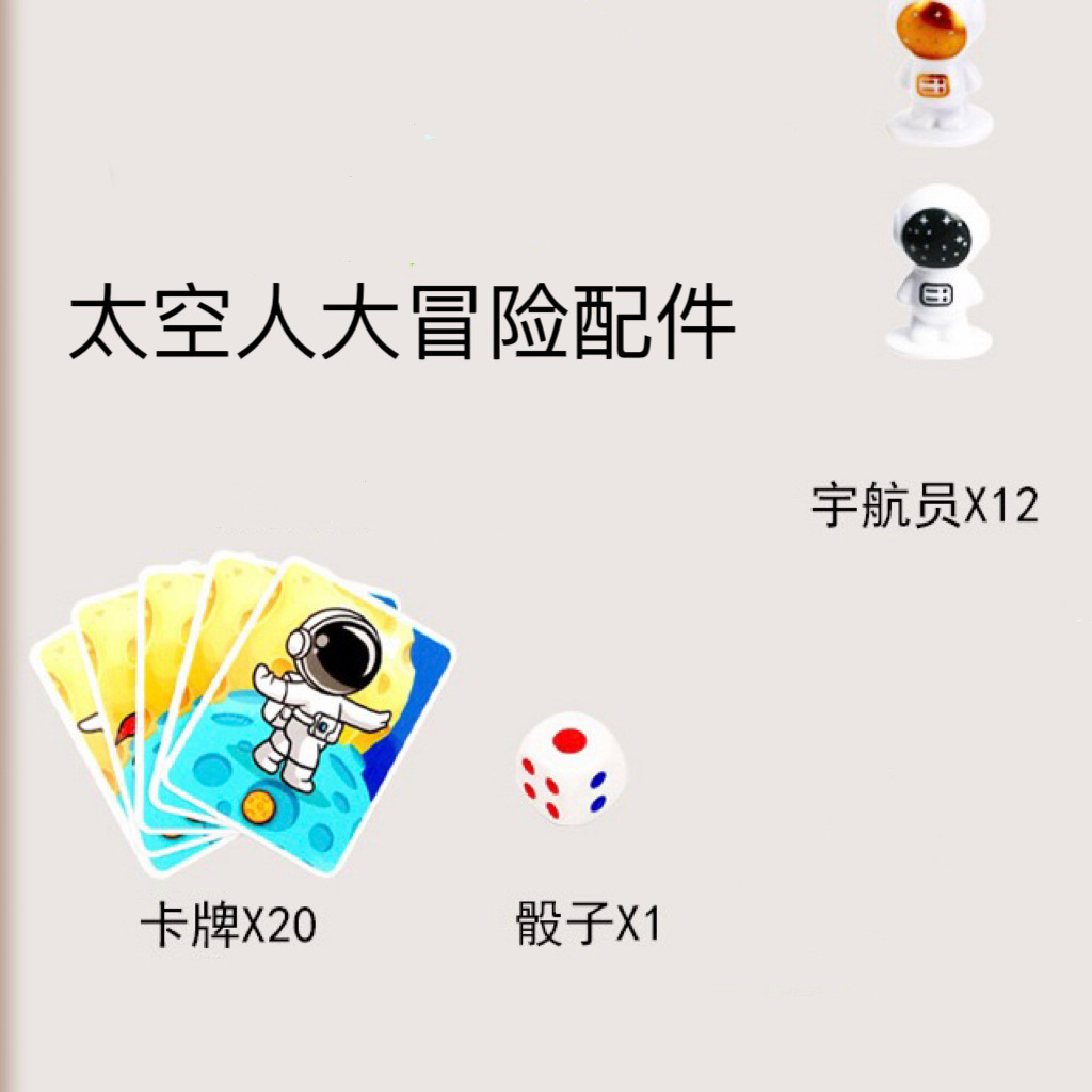 우주인 [카드 20 + 주사위 1 + 문자 12]]