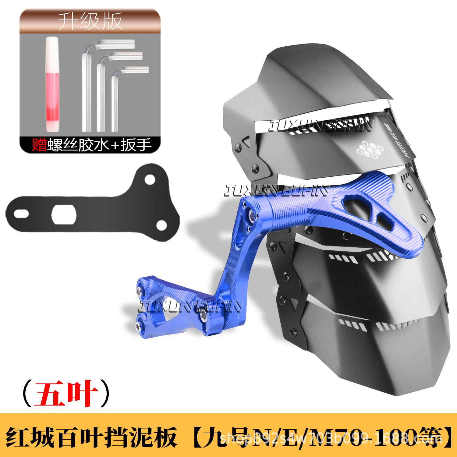 HCITI Red City Leaf-Shaped Electric Vehicle Rear Mudguard is suitable for Ninebot N70/m95/mz/nzmix/modified rear shield