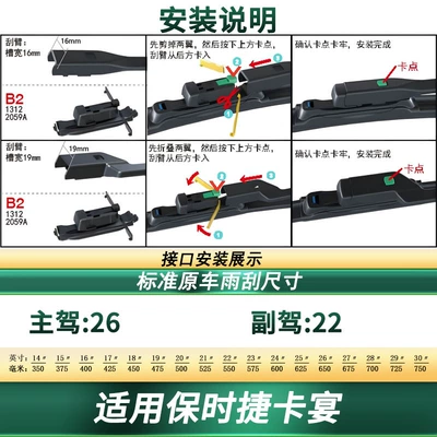 Suitable for Porsche Cayenne/E-Hybird Wiper - suitable-for-18-23-porsche-cayenne-2-pieces