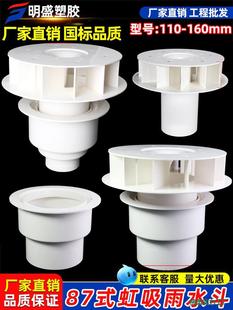 PVC��ˮ���������ʽ��ˮ��87����������DN110��̨�Ƞ���ˮ����©