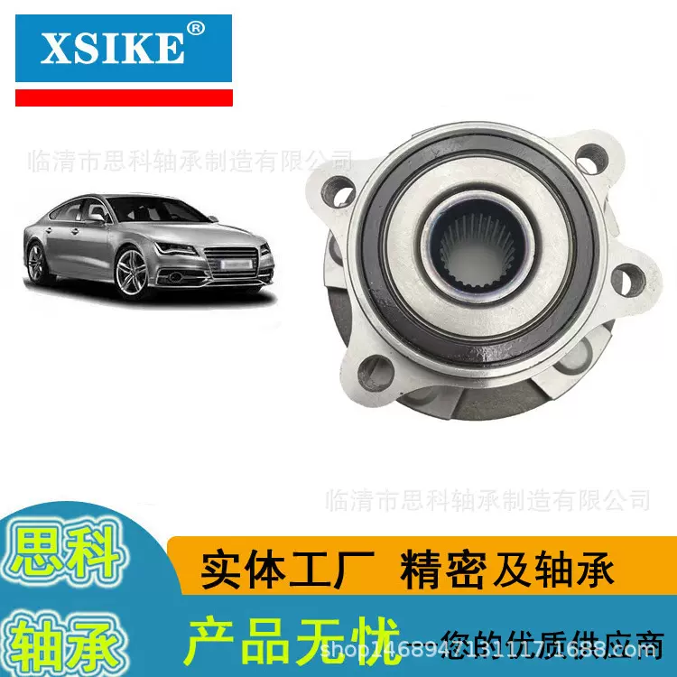 思科精工 43550-02050 3DACF041D3 适用丰田 卡罗拉前轮单元轴承