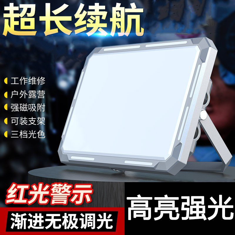 Transfronteriza nueva luz de trabajo portátil al aire libre tienda de campaña luz recargable impermeable Super brillante fuerte luz multifuncional Luz Portátil