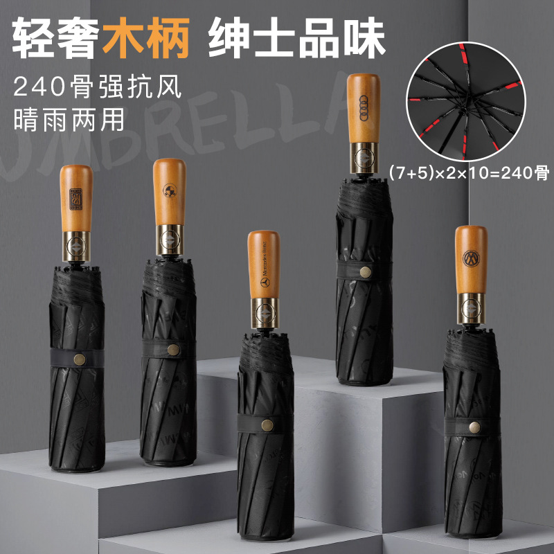 木柄全自动折叠汽车同款车标雨伞加厚加粗防暴雨晴雨两用伞遮阳