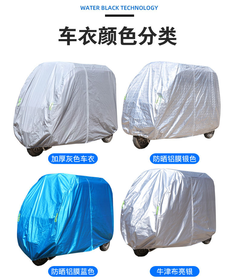 Electric Vehicle Tricycle Fully Enclosed Cover, Four-Wheel Elderly Mobility Scooter Cover, Rainproof and Sunproof, Suitable for All Seasons, Wholesale