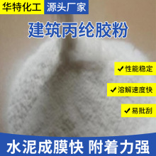 供应砂浆添加剂880丙纶防水卷材胶黏剂25KG增粘高效增粘高粘度