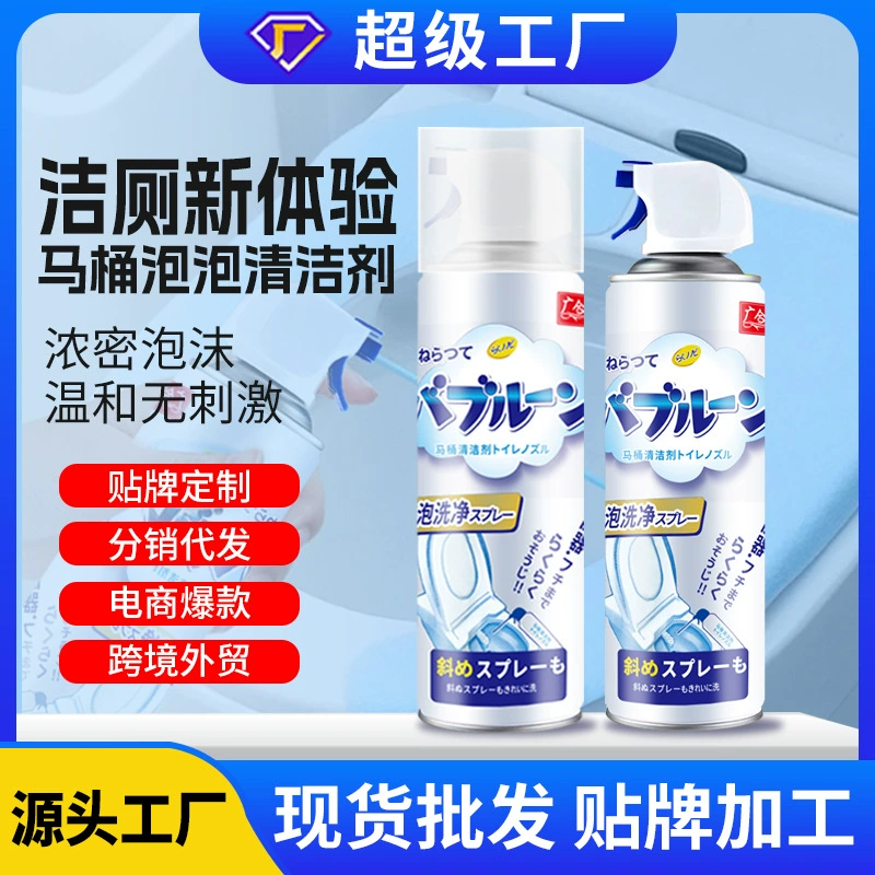 [Гуанхэ] Очиститель для унитаза Пузырьковый мусс Очиститель для унитаза Пузырьковый очиститель для унитаза с защитой от брызг Очиститель для унитаза